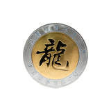 Precious Chinese Lunar Zodiac Year of the Dragon Sliver and 24K Gold Plated Coin